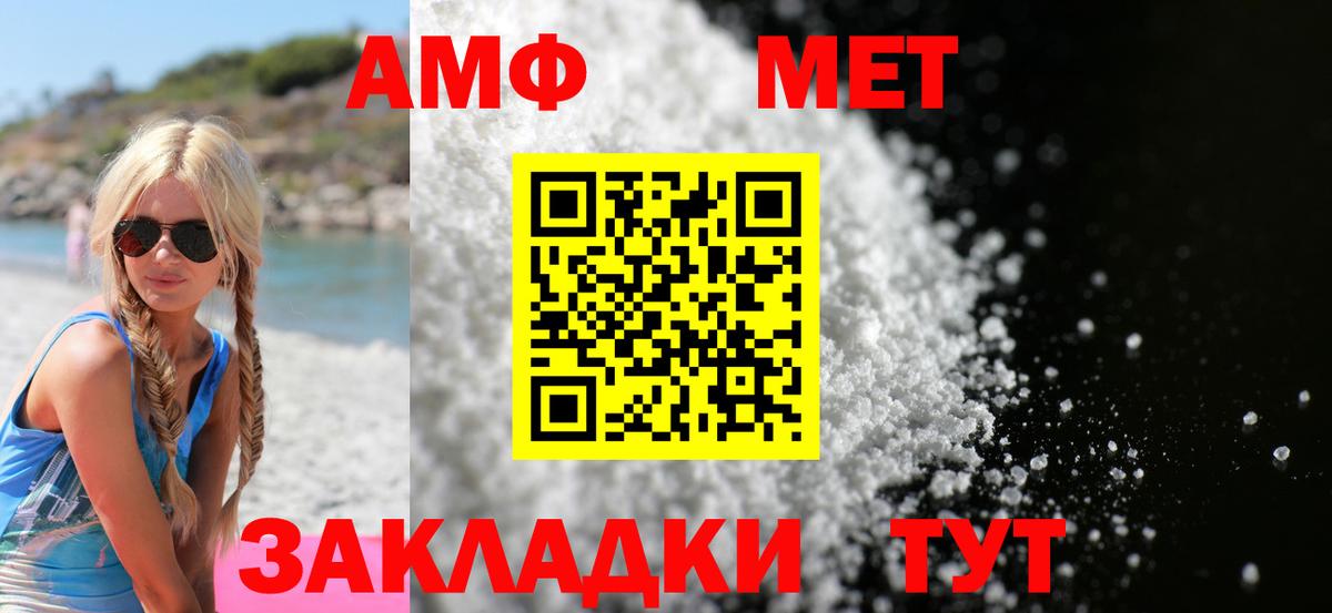 АМФЕТАМИН Premium Таганрог