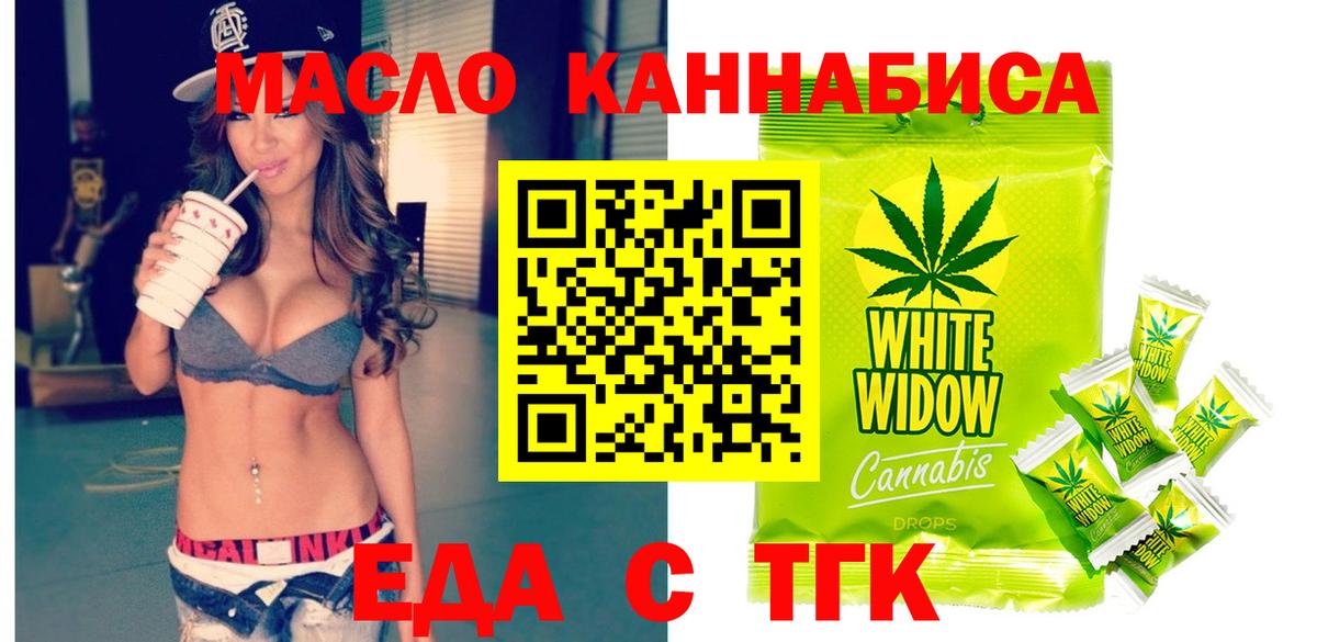 Cannafood конопля  Вход с VPN  Таганрог 