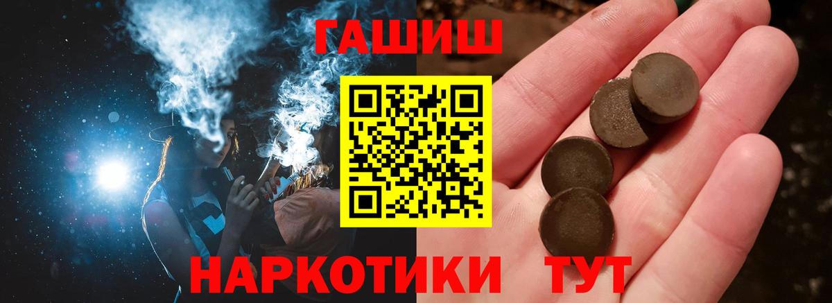 ГАШ Cannabis  ГАШ хэш  Вход с VPN  Таганрог 