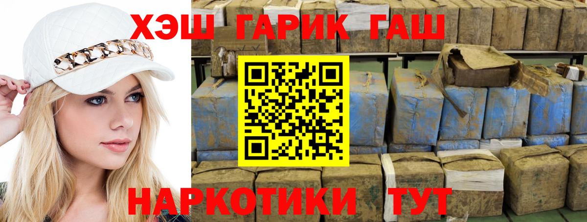 ГАШИШ Ice-O-Lator Таганрог