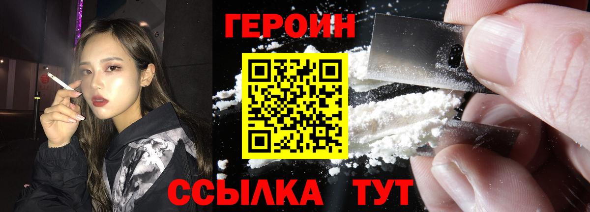 Таганрог  ГЕРОИН Афган  Вход с VPN 
