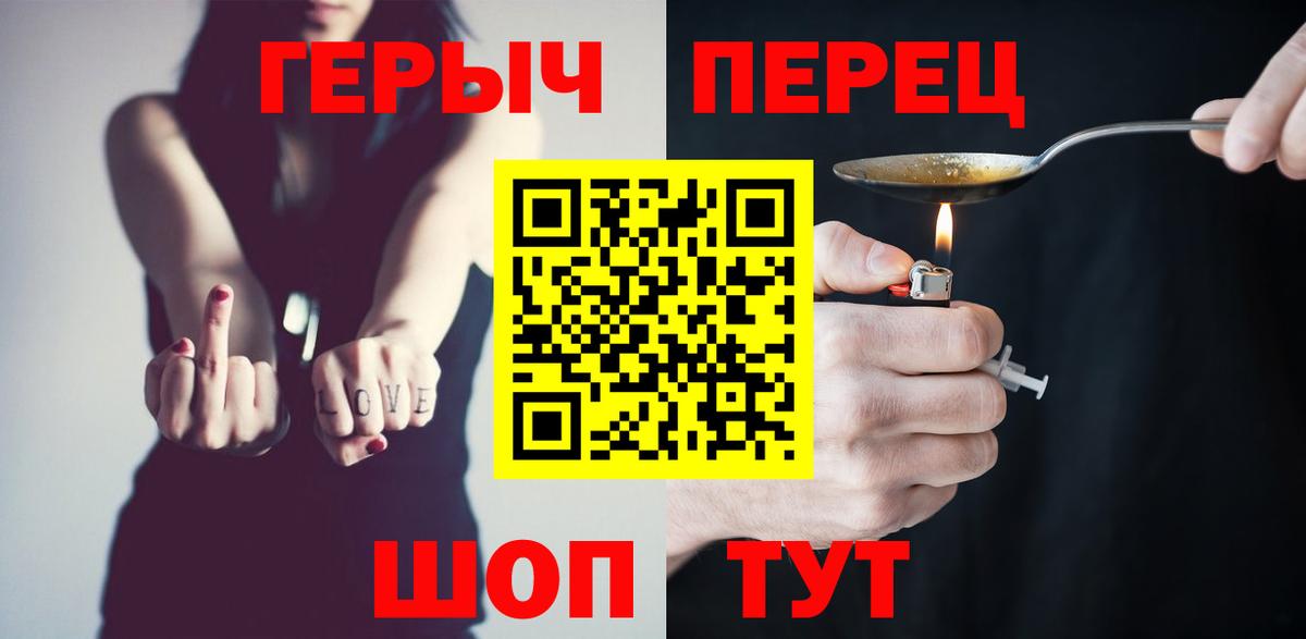 ГЕРОИН гречка Таганрог