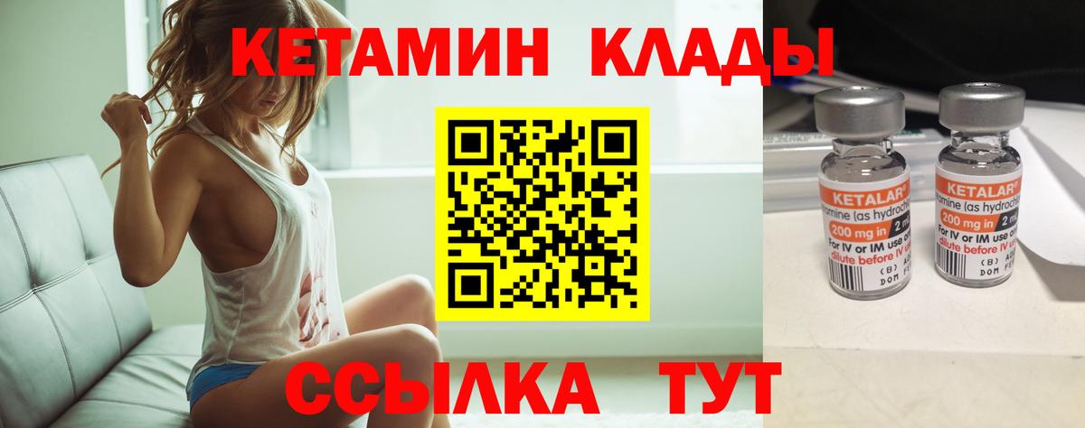 Кетамин VHQ  Кетамин ketamine  Вход с VPN  Таганрог 