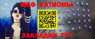 меф Пенза