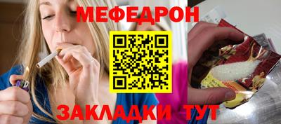 меф Пенза