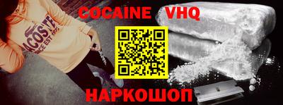 мефедрон VHQ Пушкино