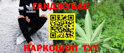 марихуана Партизанск