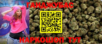марихуана Партизанск