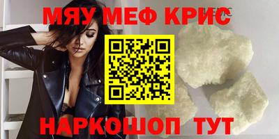 мефедрон VHQ Пушкино