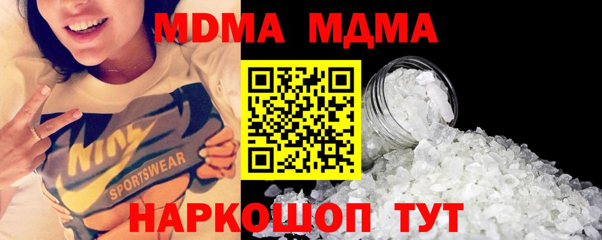 Таганрог  MDMA VHQ  Вход с VPN  МДМА молли 