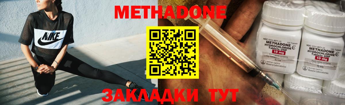 Метадон мёд Таганрог