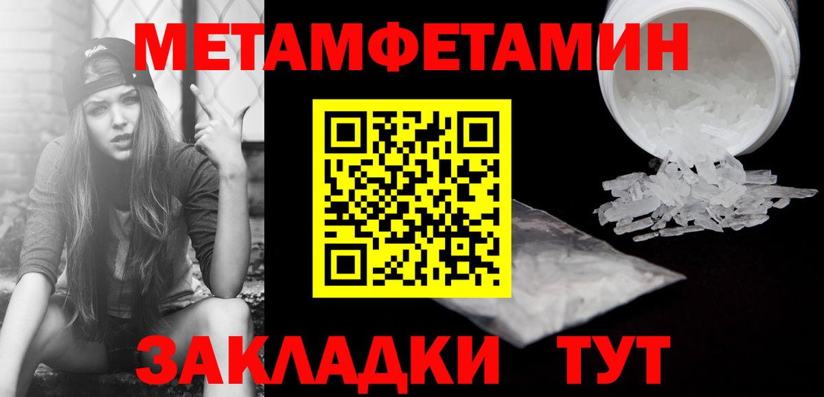 Метамфетамин  Вход с VPN  Таганрог  Первитин винт 