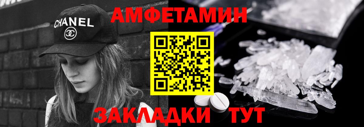 Метамфетамин кристалл Таганрог