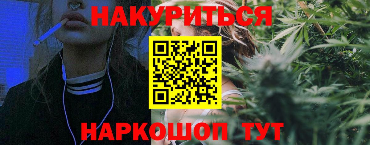 Бошки Шишки LSD WEED Таганрог
